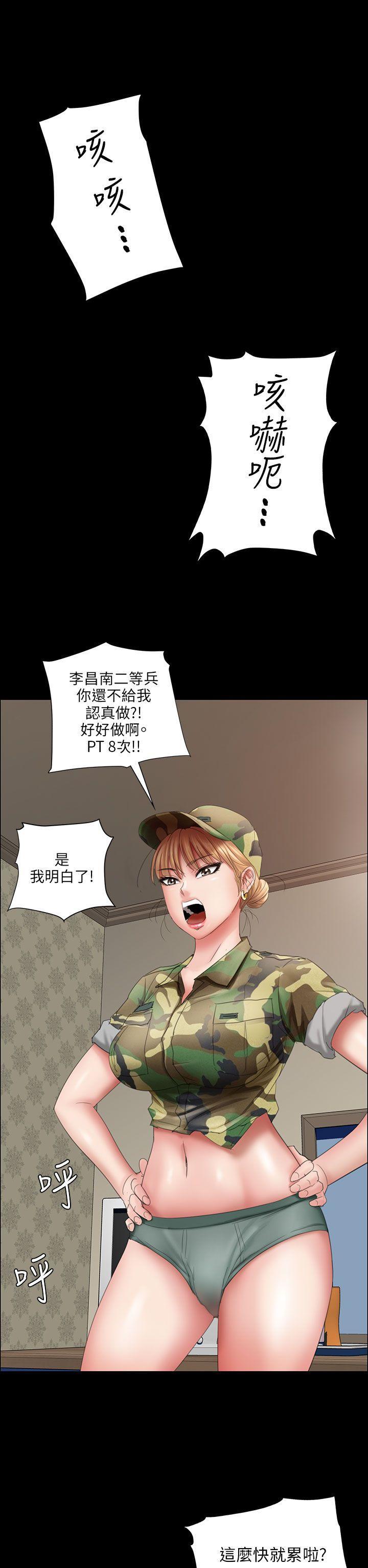 傀儡(俏女儿)，第11話，第 17 页