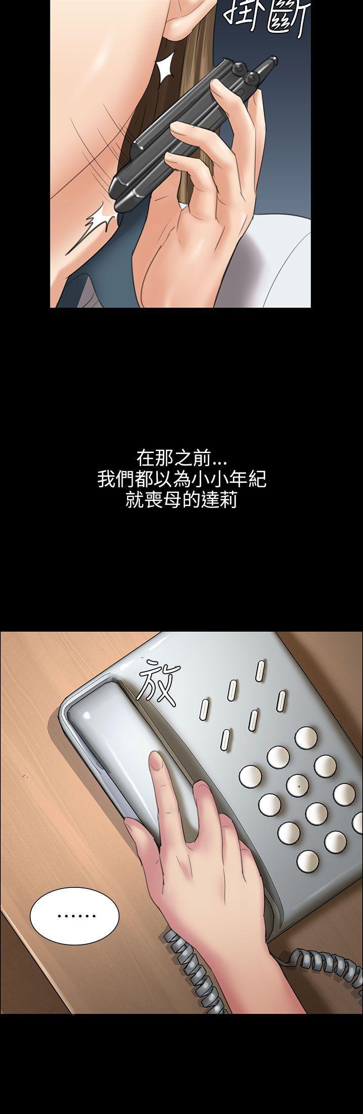 傀儡(俏女儿)，第11話，第 15 页