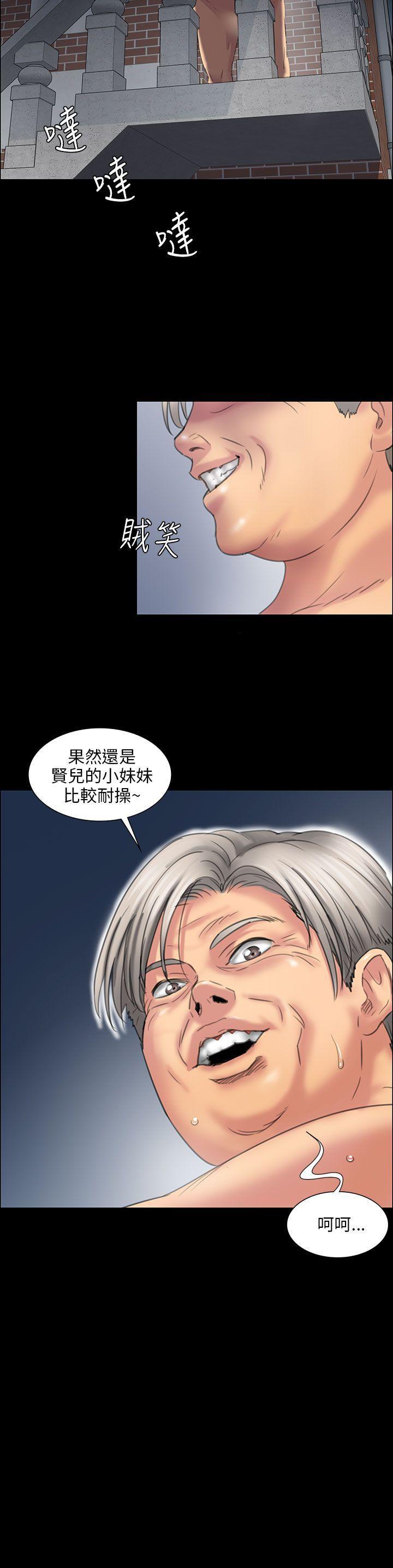 傀儡(俏女儿)，第11話，第 51 页