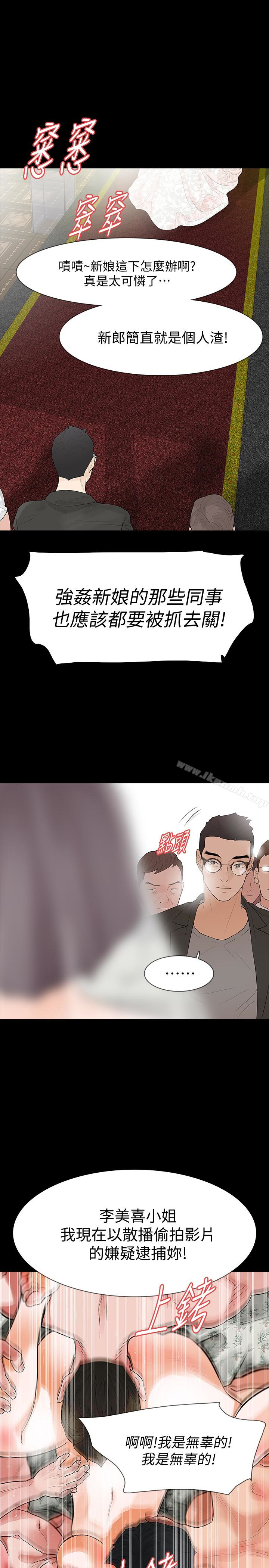 Revenge（复仇无删减），最終話-最後的婚禮，第 36 页