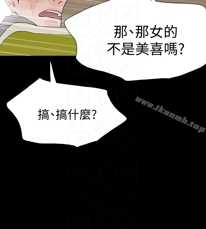 Revenge（复仇无删减），最終話-最後的婚禮，第 25 页