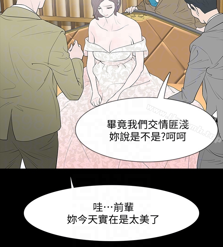Revenge（复仇无删减），最終話-最後的婚禮，第 11 页