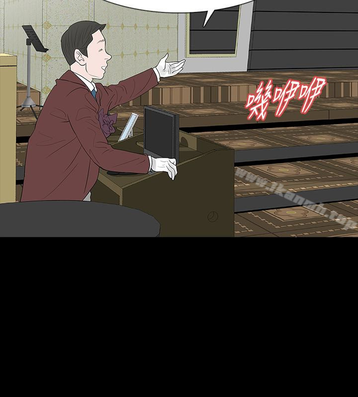 Revenge（复仇无删减），最終話-最後的婚禮，第 21 页