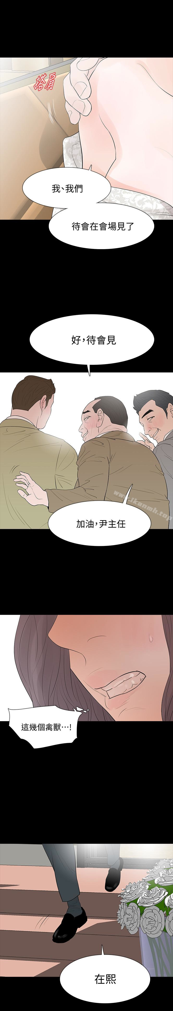 Revenge（复仇无删减），最終話-最後的婚禮，第 12 页