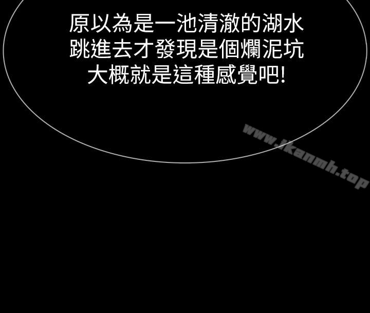 Revenge（复仇无删减），最終話-最後的婚禮，第 3 页