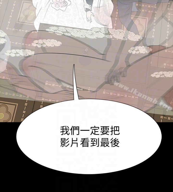 Revenge（复仇无删减），最終話-最後的婚禮，第 29 页