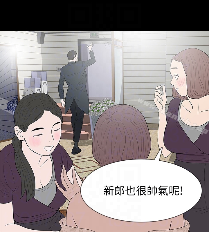 Revenge（复仇无删减），最終話-最後的婚禮，第 15 页