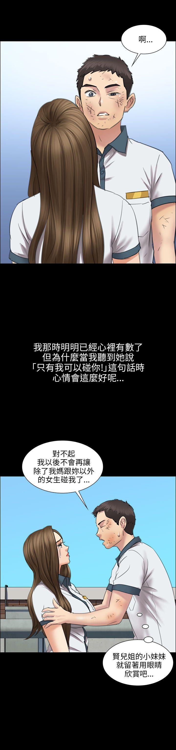 傀儡(俏女儿)，第12話，第 25 页