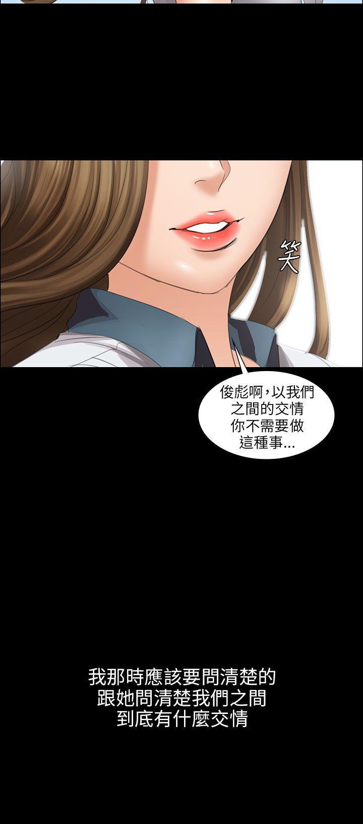 傀儡(俏女儿)，第12話，第 40 页