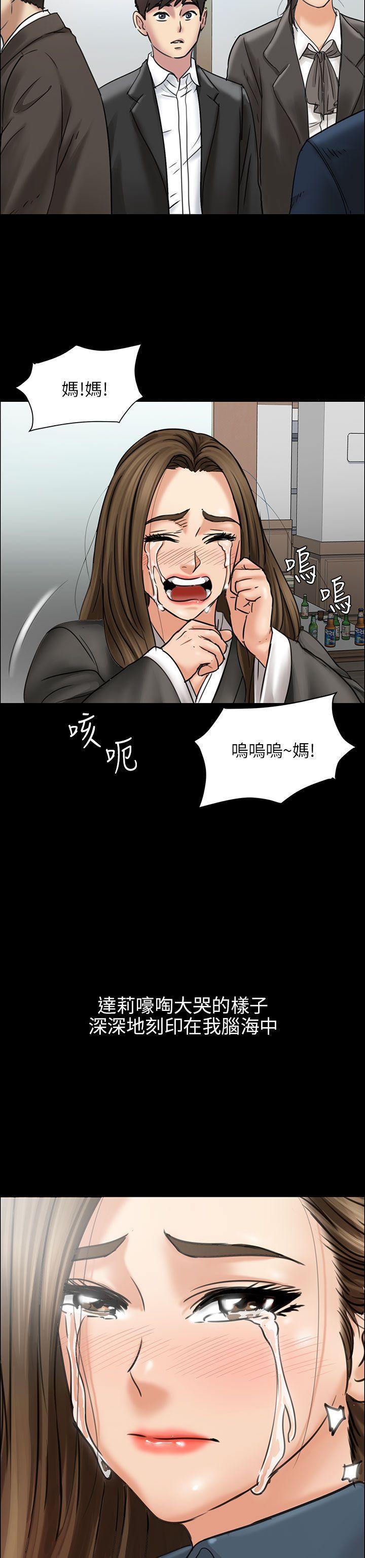 傀儡(俏女儿)，第12話，第 21 页