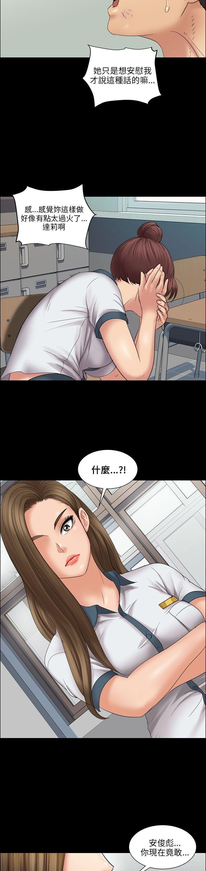 傀儡(俏女儿)，第12話，第 10 页