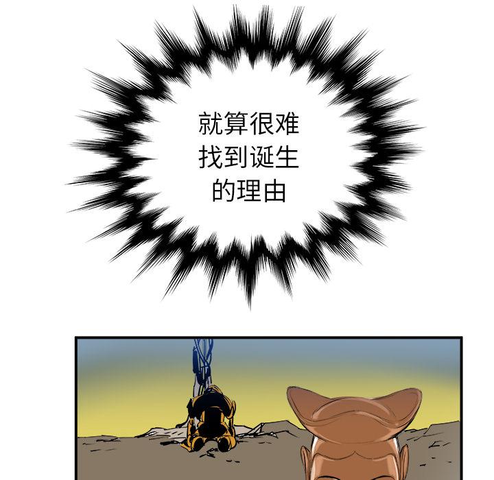 PROTO109，第 21 章，第 11 页