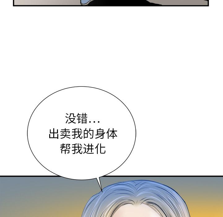 PROTO109，第 21 章，第 48 页