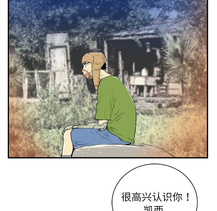 PROTO109，第 21 章，第 97 页
