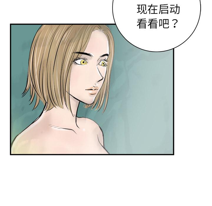 PROTO109，第 21 章，第 84 页