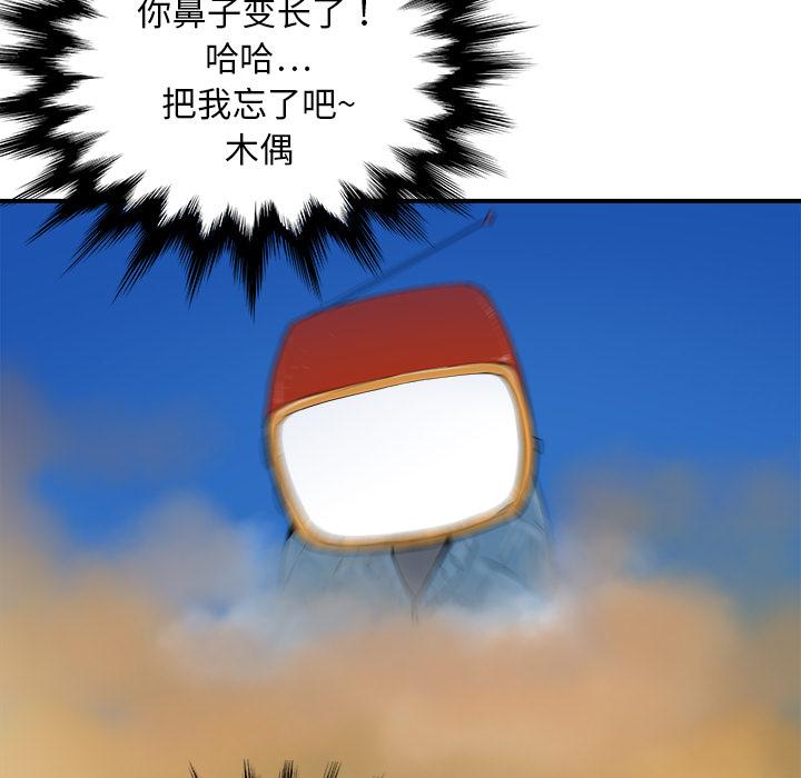 PROTO109，第 21 章，第 8 页