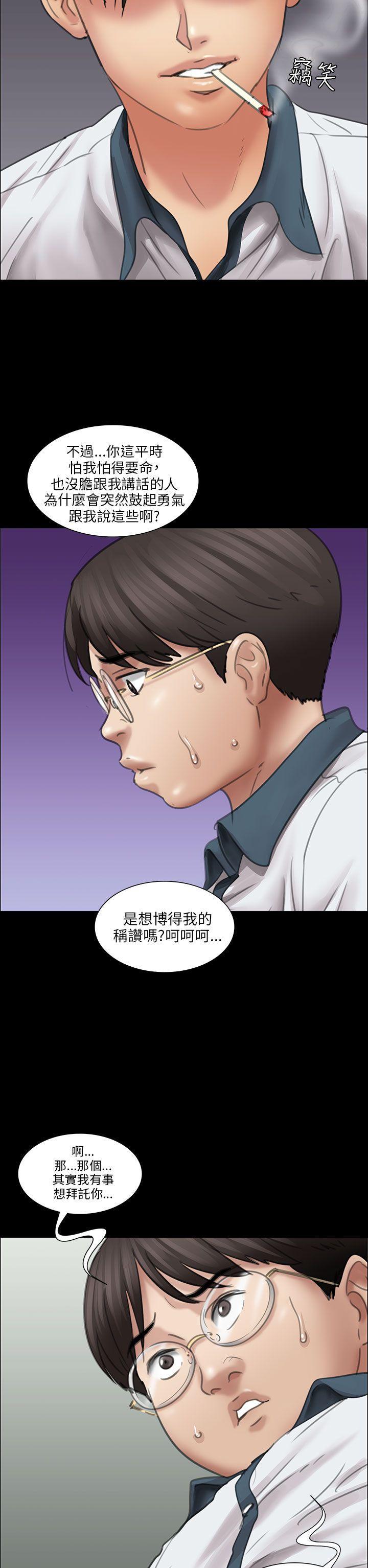 傀儡(俏女儿)，第13話，第 35 页