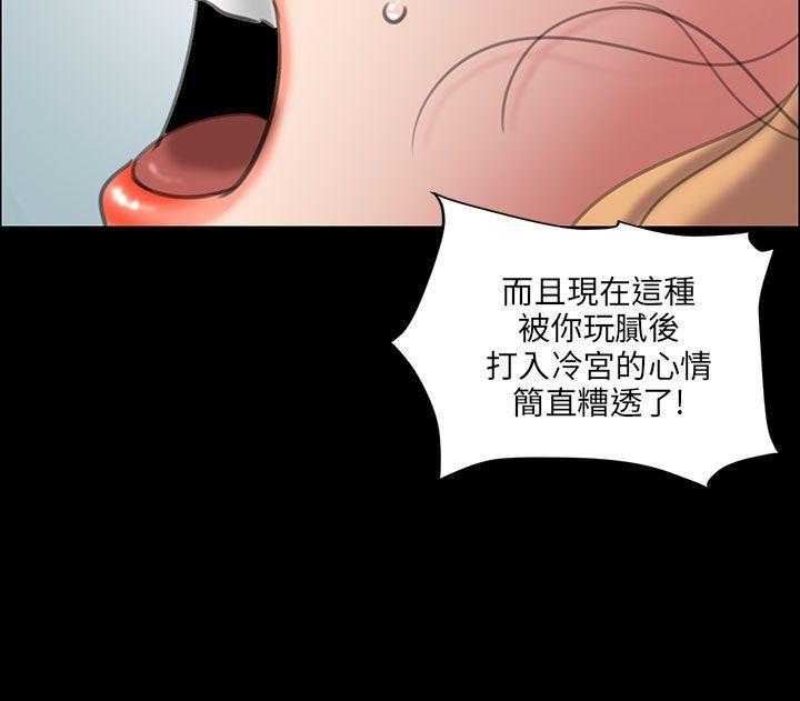 傀儡(俏女儿)，第13話，第 49 页