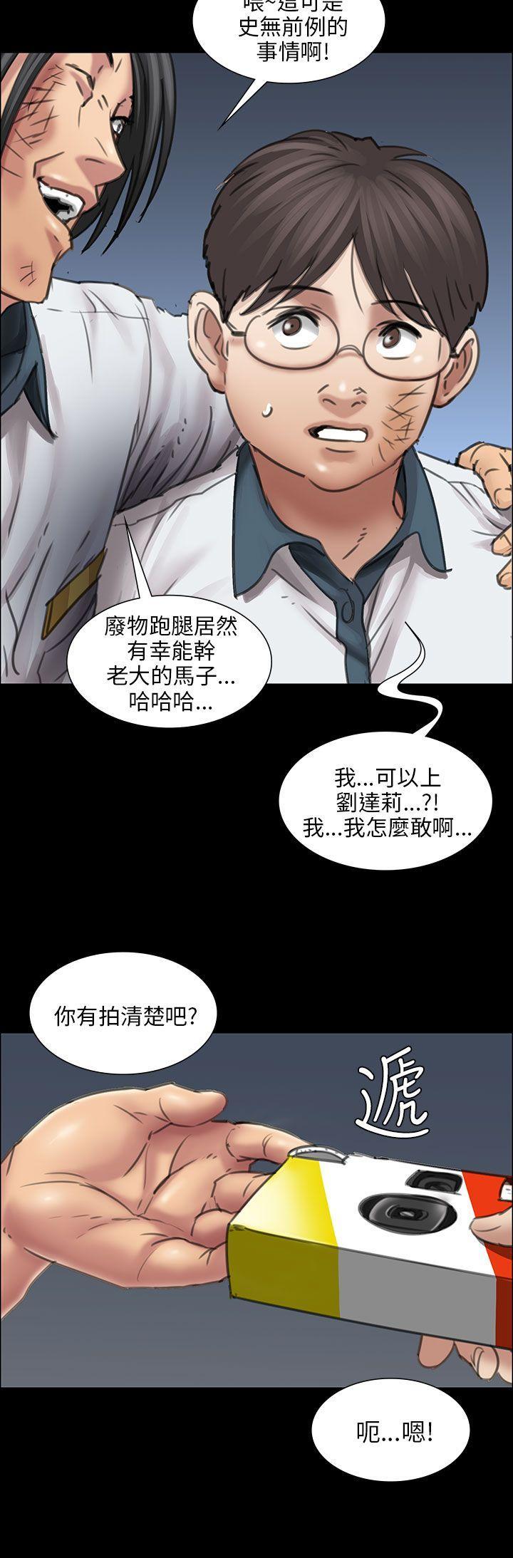 傀儡(俏女儿)，第14話，第 44 页