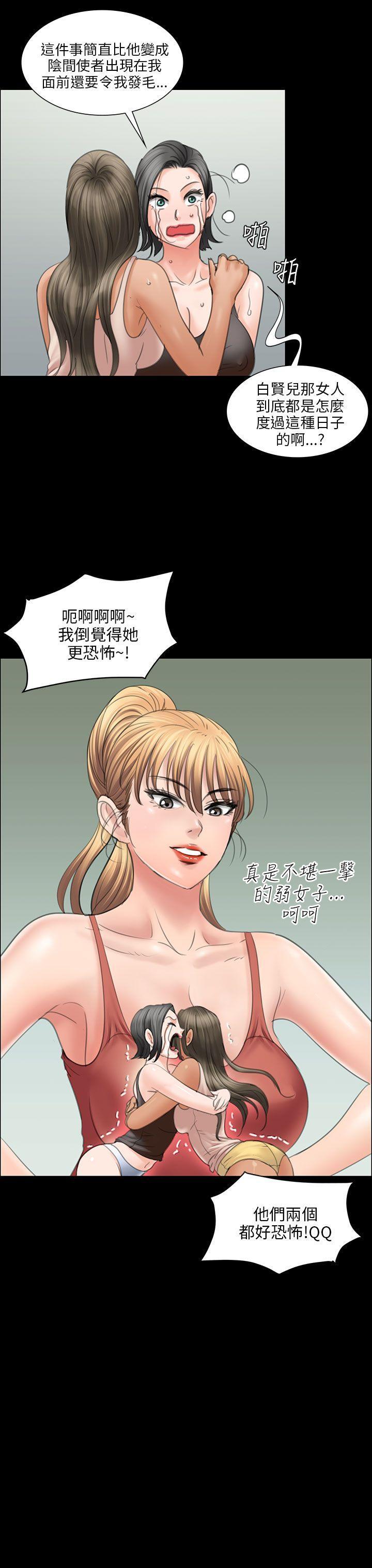傀儡(俏女儿)，第14話，第 12 页