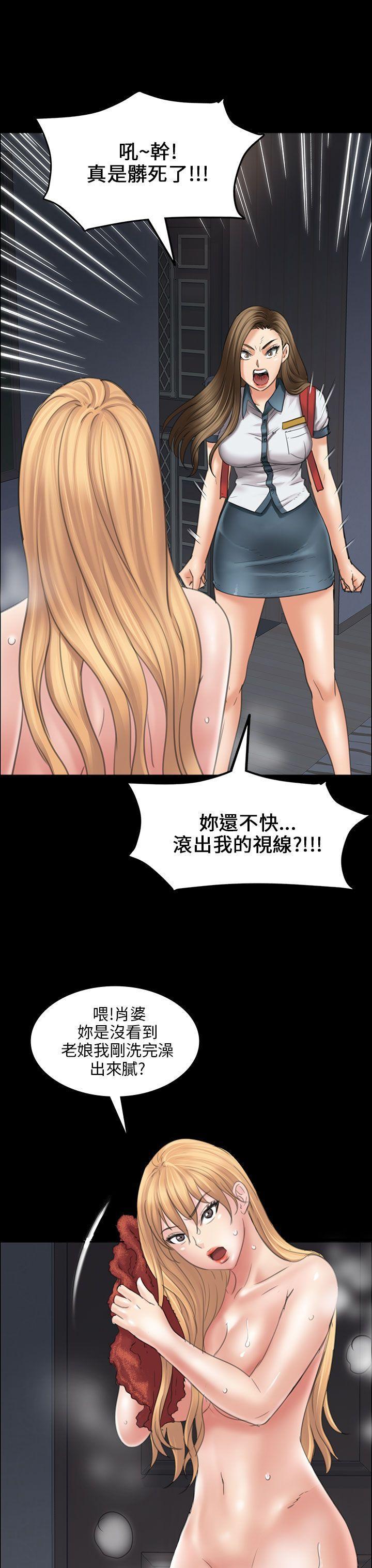 傀儡(俏女儿)，第15話，第 34 页
