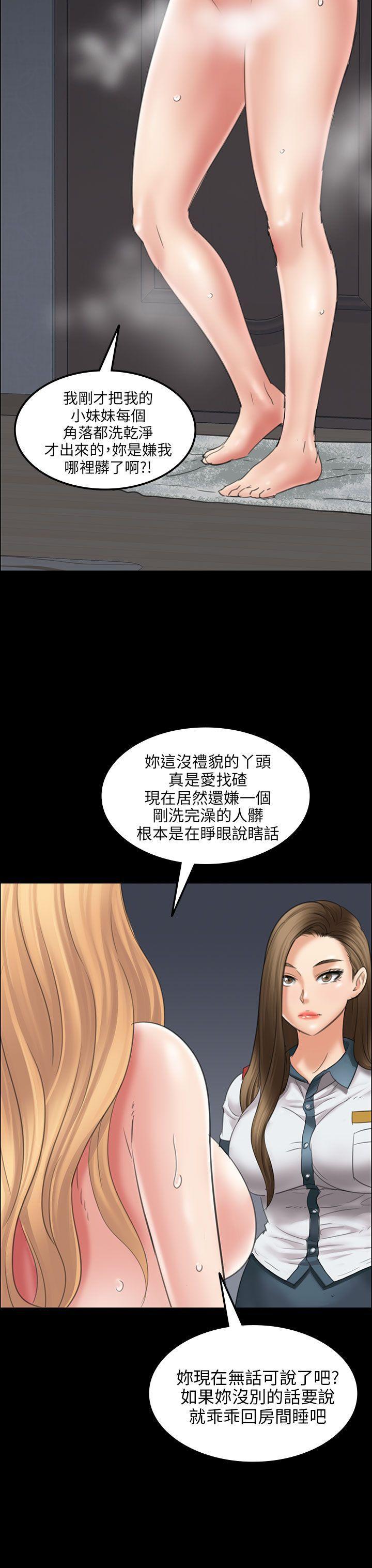傀儡(俏女儿)，第15話，第 35 页