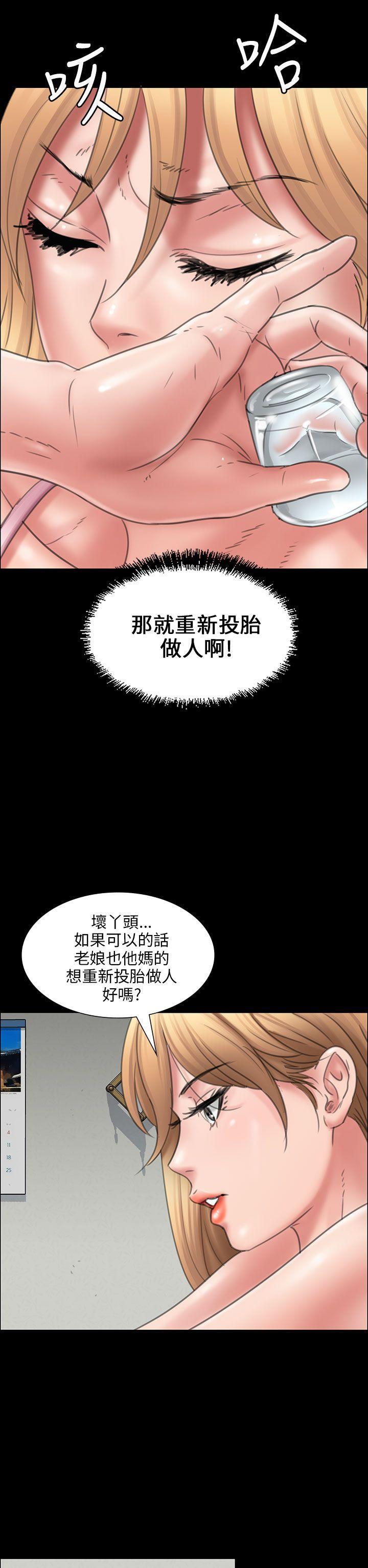 傀儡(俏女儿)，第15話，第 44 页