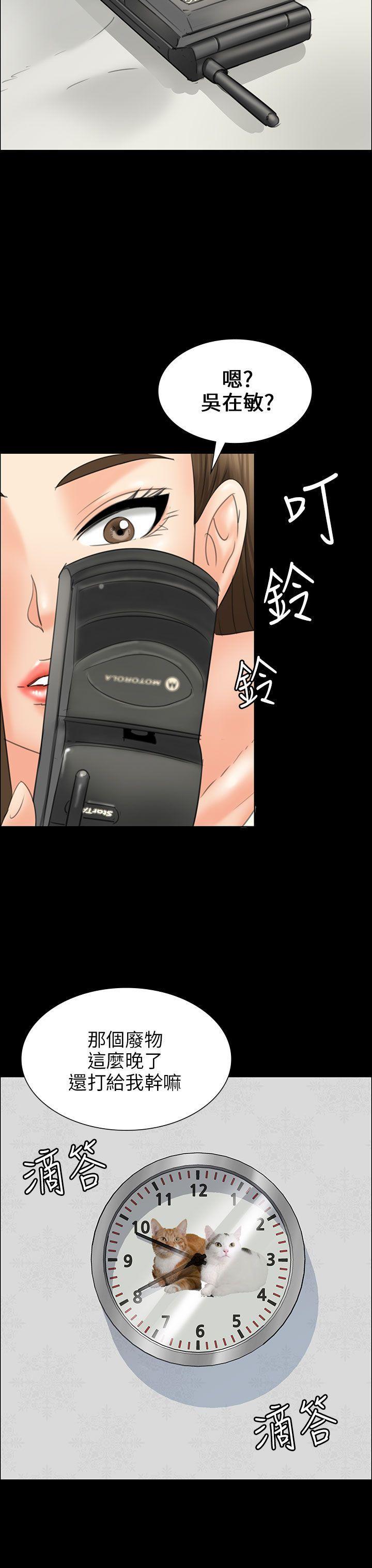 傀儡(俏女儿)，第15話，第 51 页