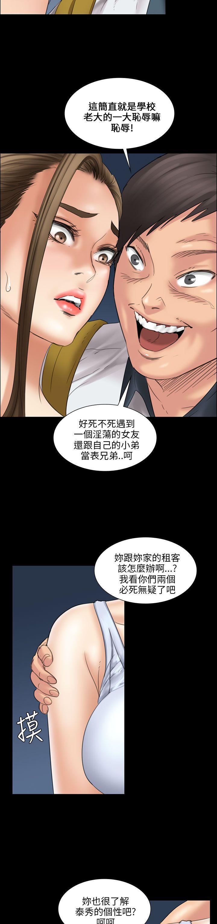 傀儡(俏女儿)，第16話，第 34 页