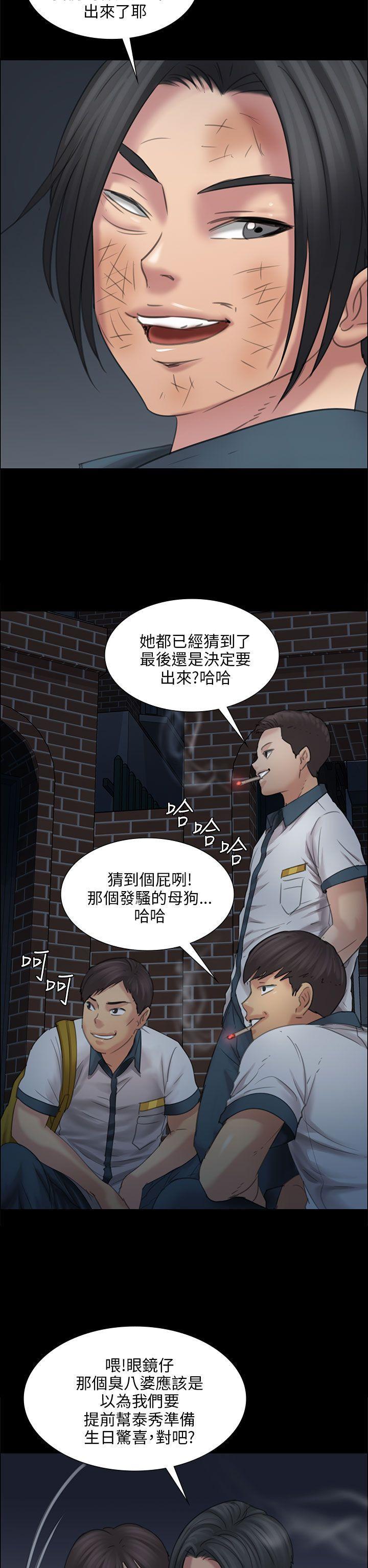 傀儡(俏女儿)，第16話，第 17 页