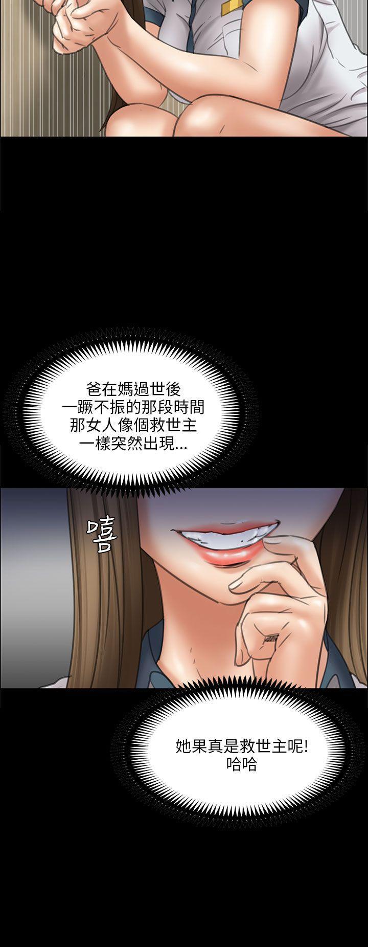 傀儡(俏女儿)，第17話，第 34 页