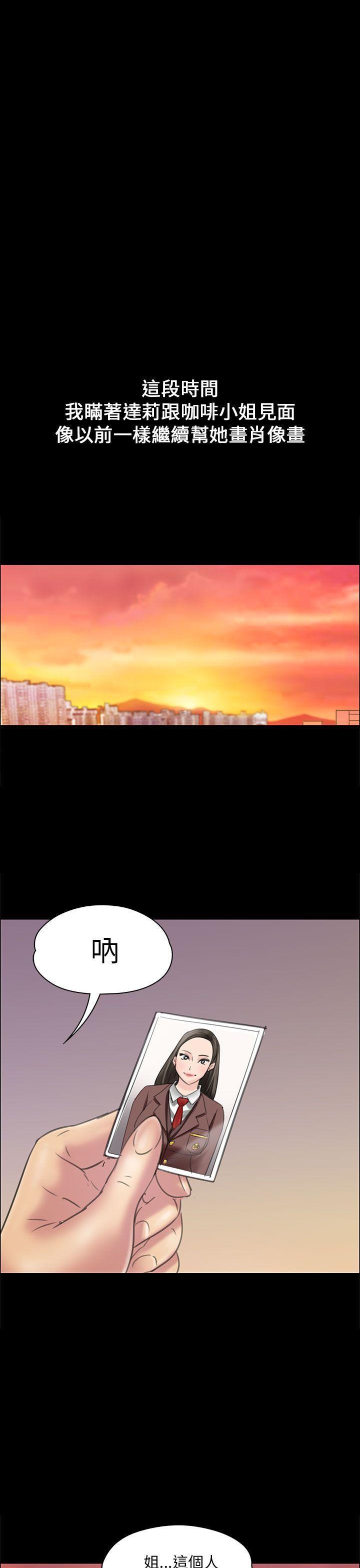 傀儡(俏女儿)，第17話，第 35 页