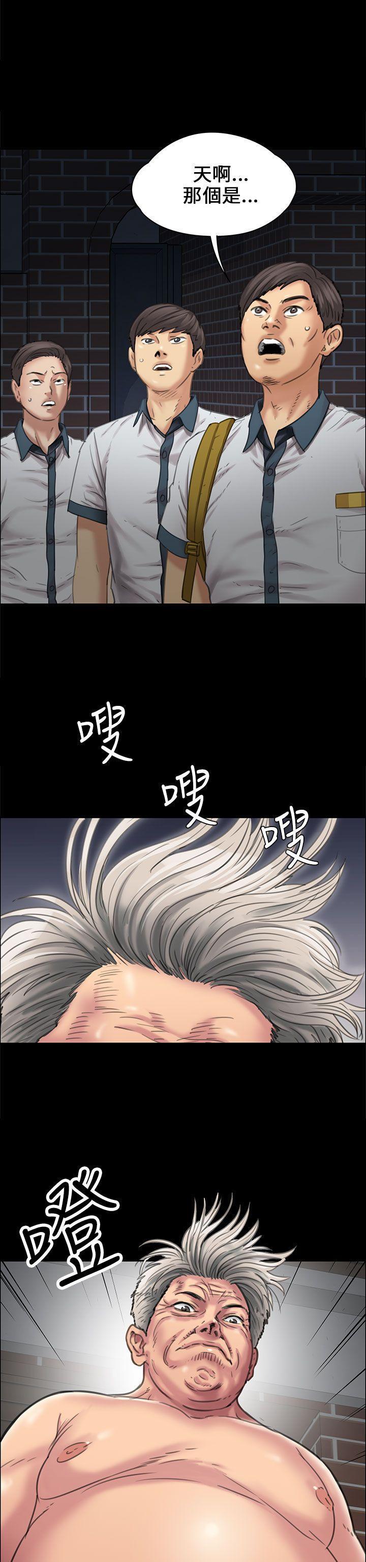 傀儡(俏女儿)，第17話，第 5 页