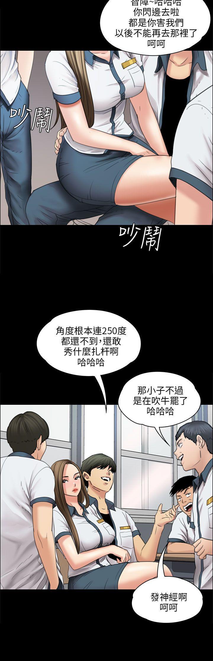 傀儡(俏女儿)，第17話，第 21 页