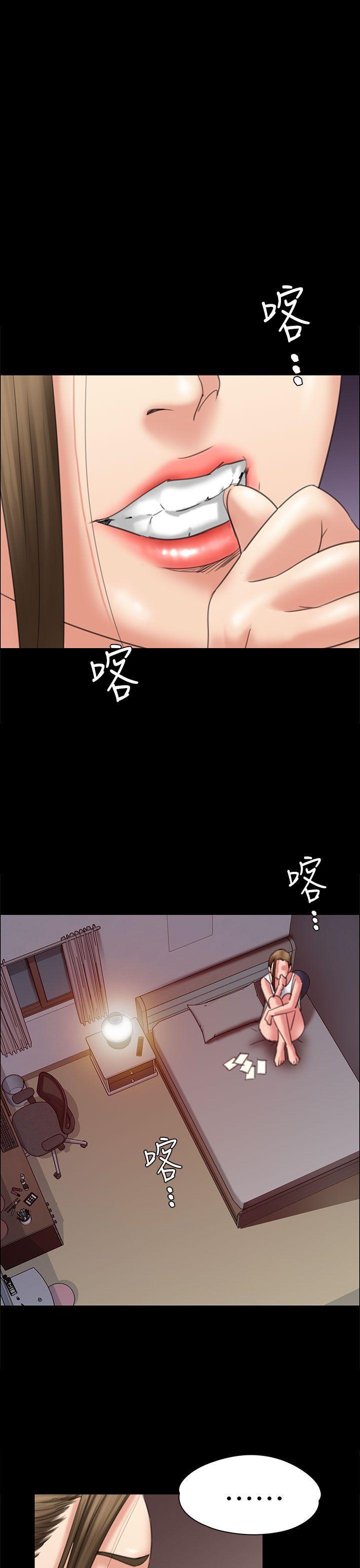 傀儡(俏女儿)，第17話，第 17 页