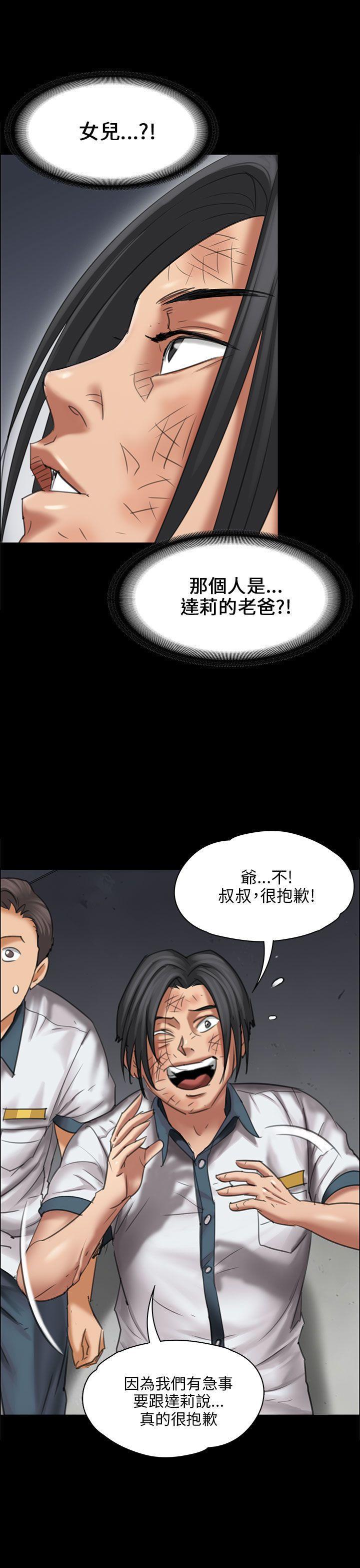 傀儡(俏女儿)，第17話，第 8 页