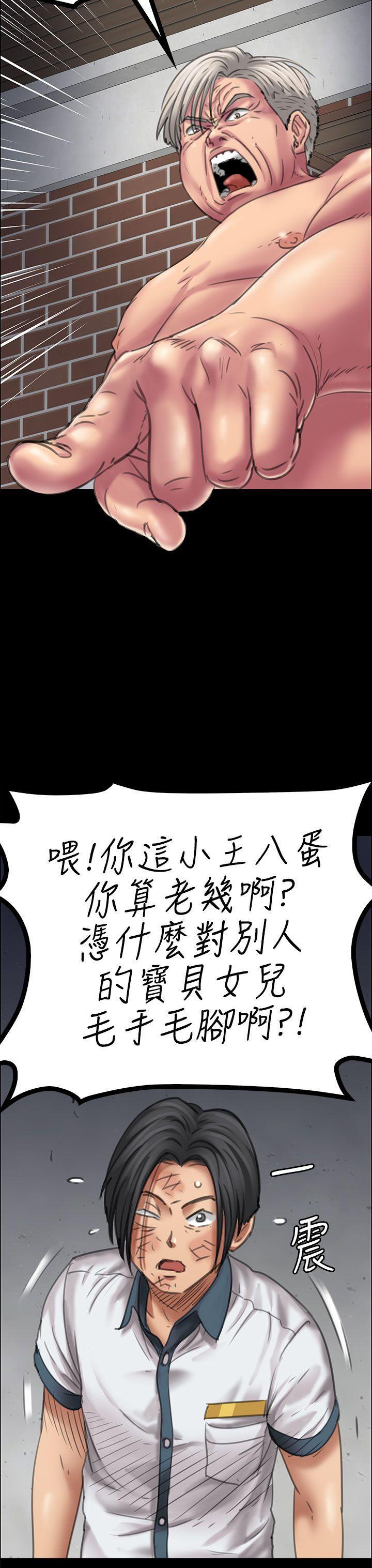 傀儡(俏女儿)，第17話，第 10 页