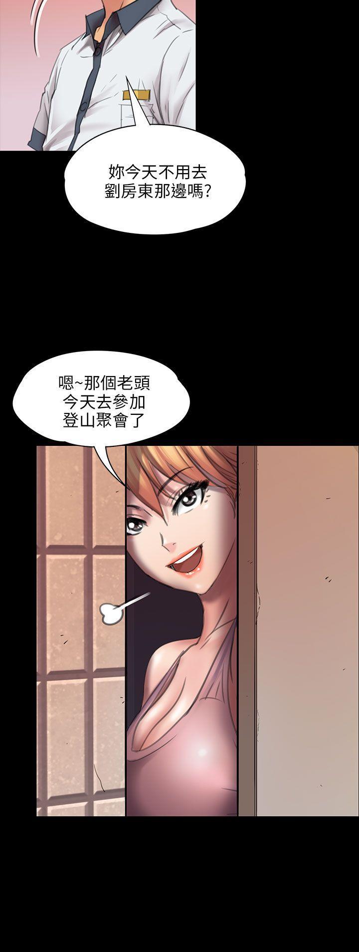 傀儡(俏女儿)，第18話，第 8 页