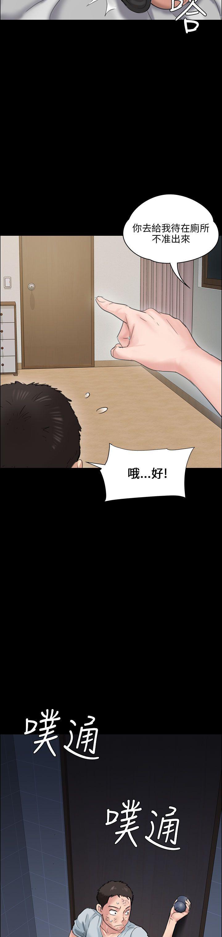 傀儡(俏女儿)，第19話，第 8 页