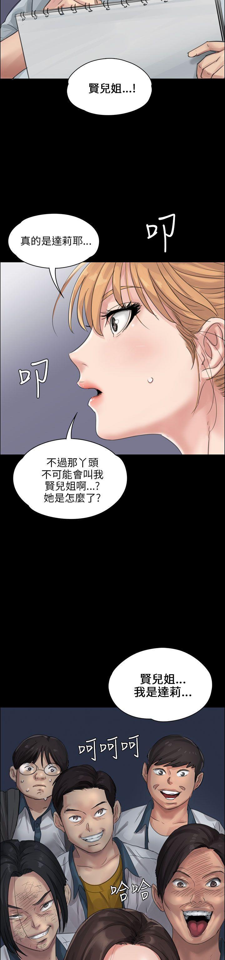 傀儡(俏女儿)，第19話，第 3 页