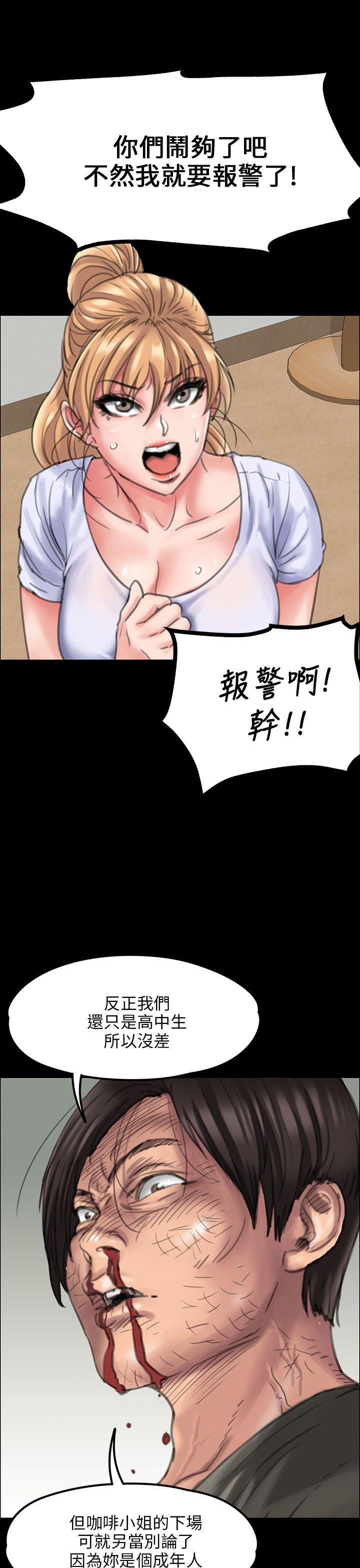 傀儡(俏女儿)，第20話，第 35 页
