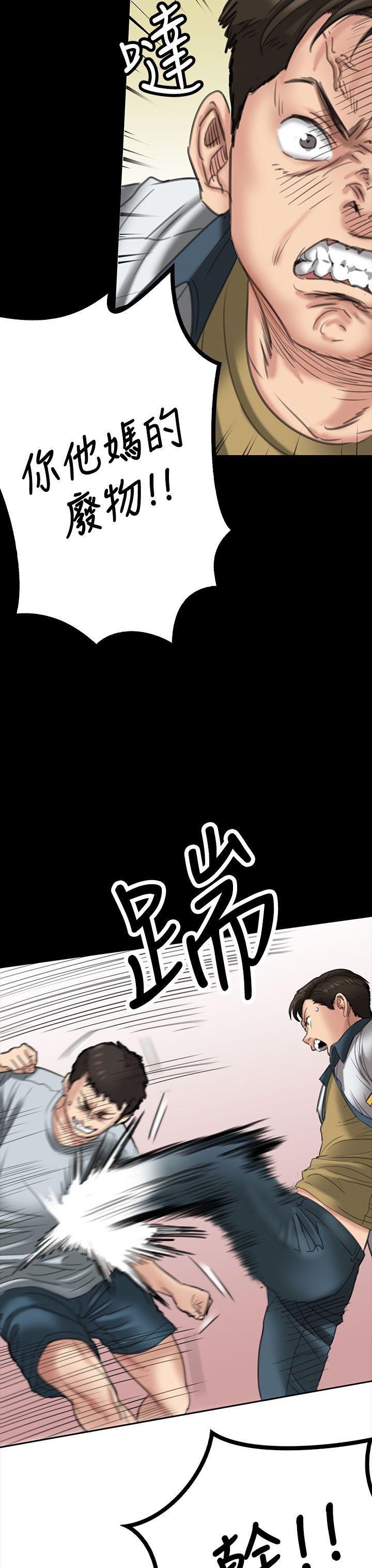 傀儡(俏女儿)，第20話，第 15 页