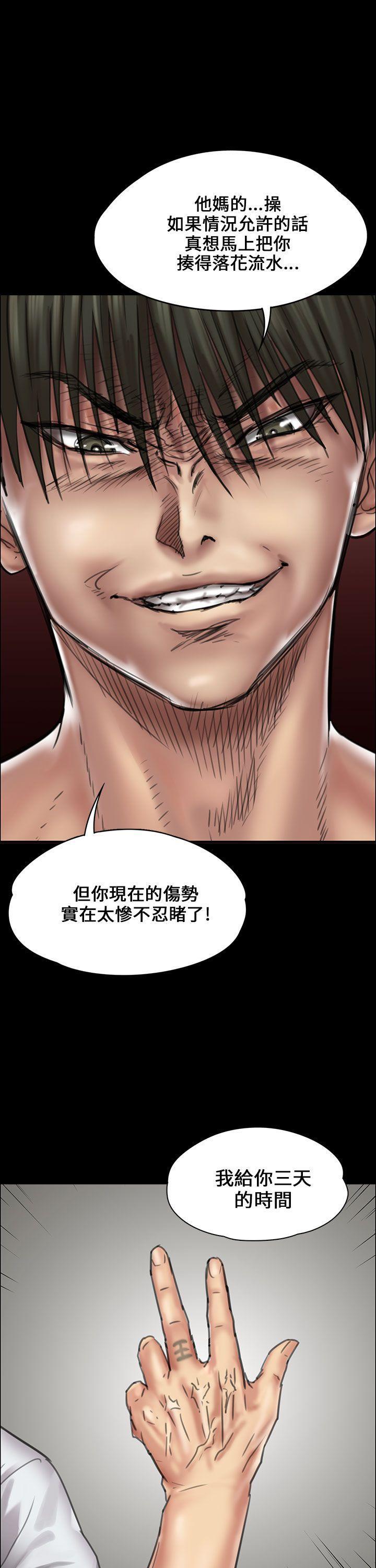 傀儡(俏女儿)，第21話，第 34 页