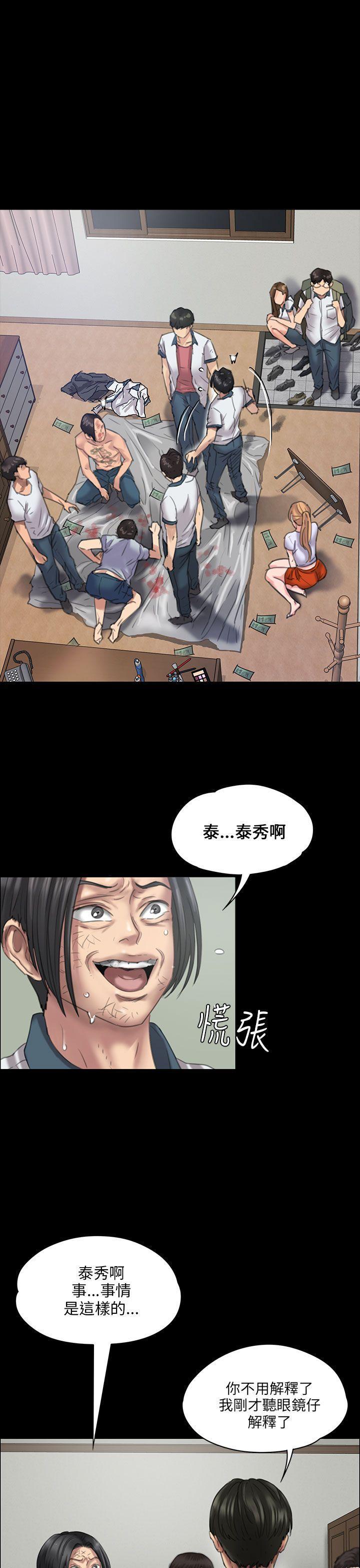 傀儡(俏女儿)，第21話，第 5 页