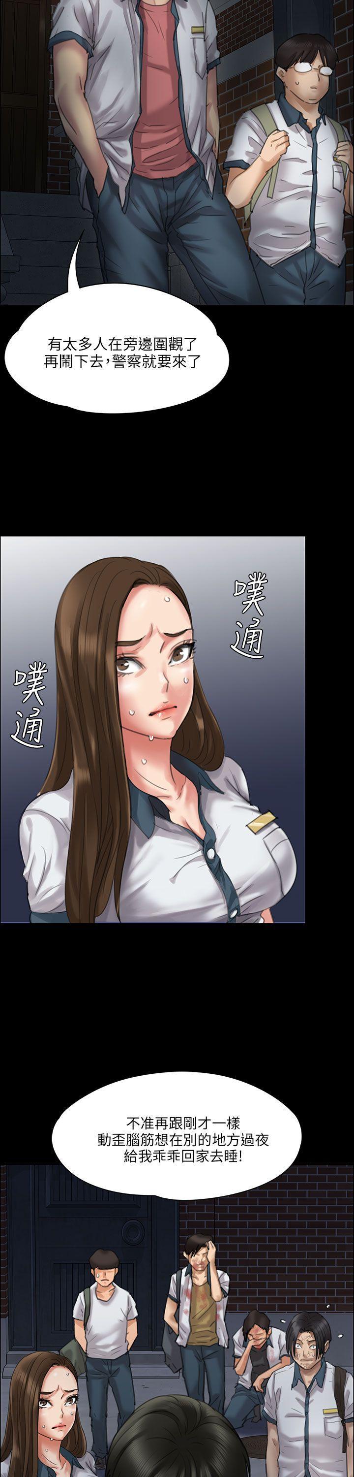傀儡(俏女儿)，第21話，第 40 页