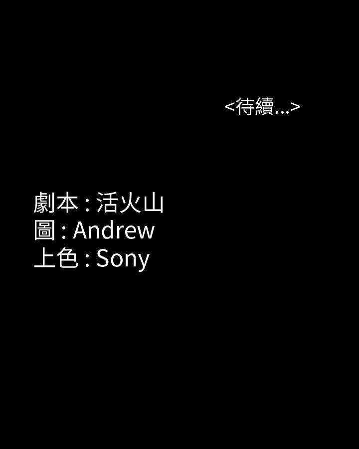 傀儡(俏女儿)，第21話，第 49 页