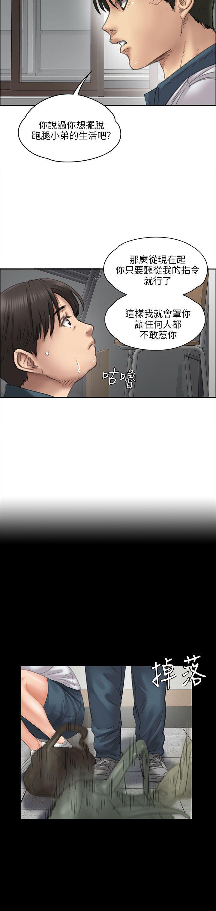 傀儡(俏女儿)，第21話，第 8 页