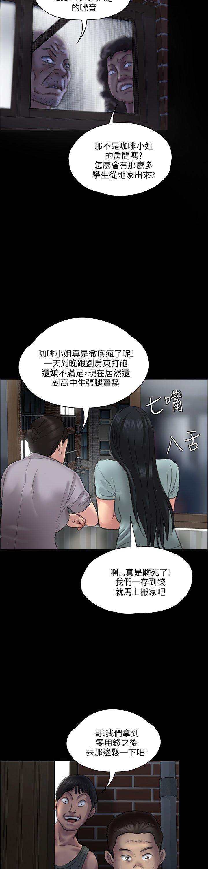 傀儡(俏女儿)，第21話，第 28 页