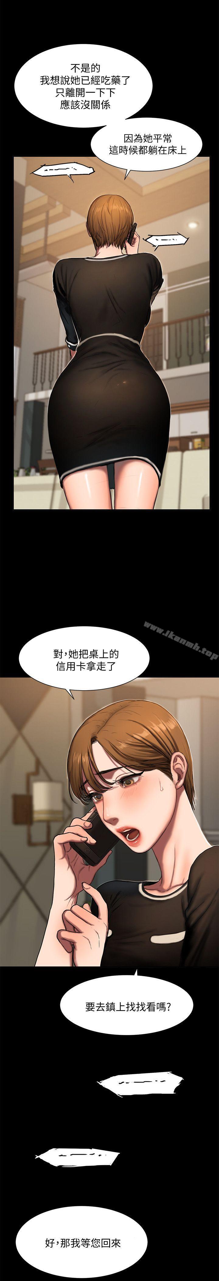 Runaway，第1話-失去記憶的女人，第 12 页