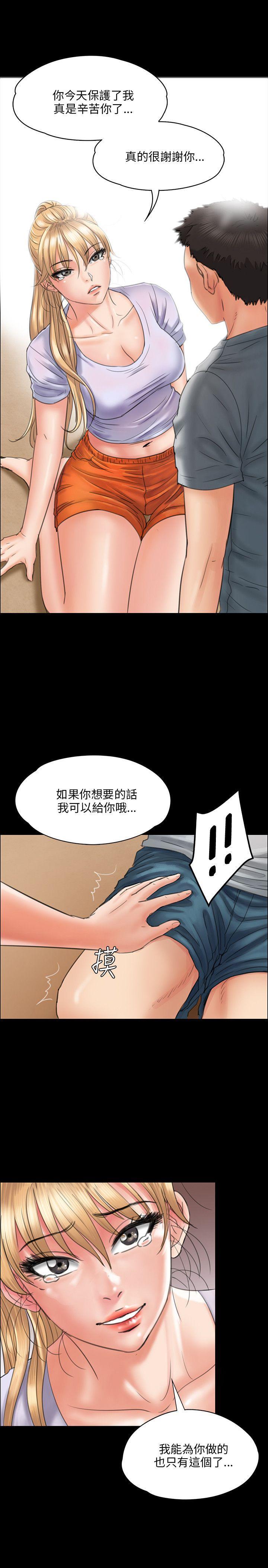 傀儡(俏女儿)，第22話，第 11 页